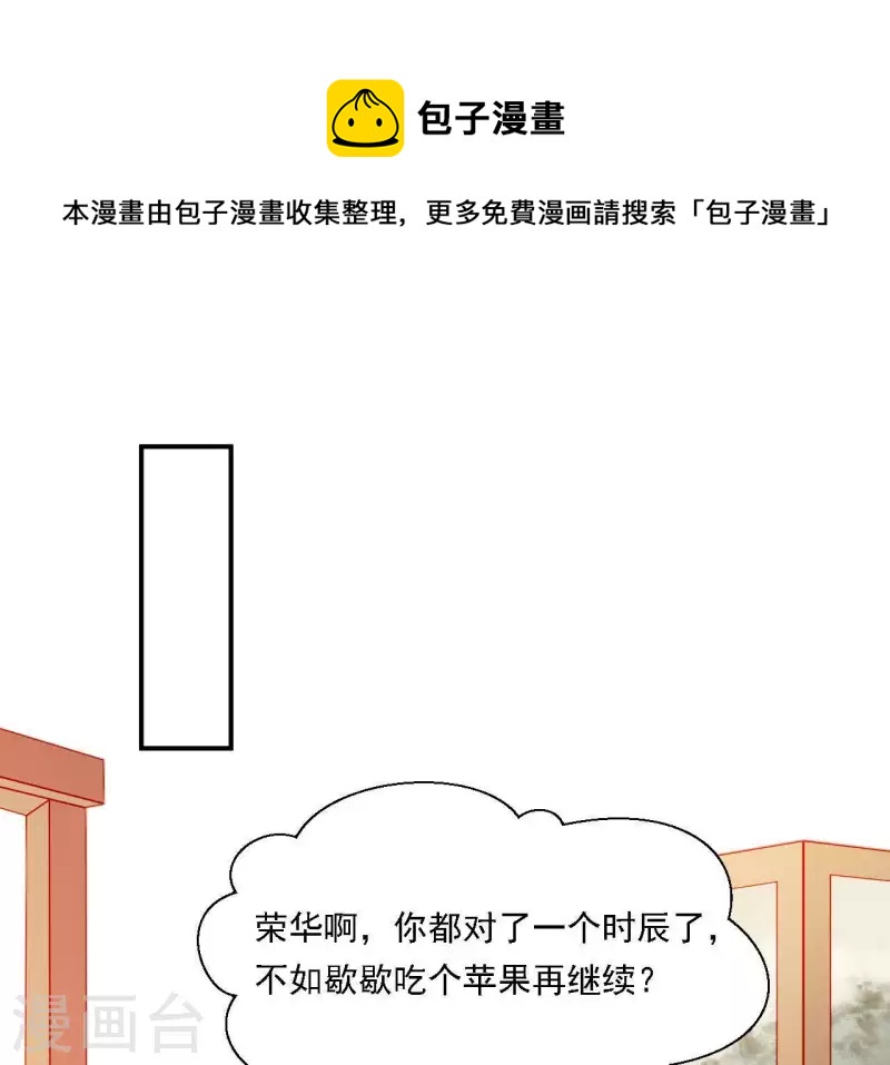 第33话 我想要的(1/3)-第33话