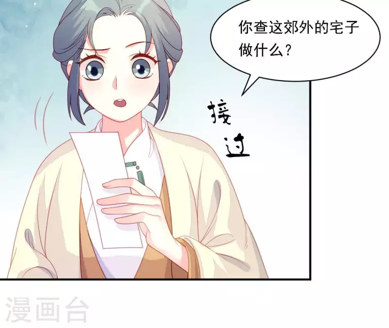 第33话 我想要的(1/3)-第33话