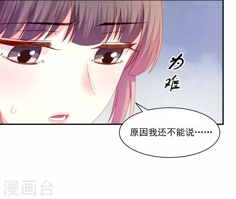 第33话 我想要的(1/3)-第33话