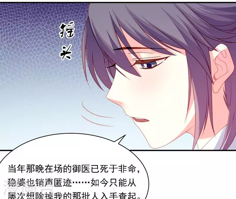 第33话 我想要的(1/3)-第33话