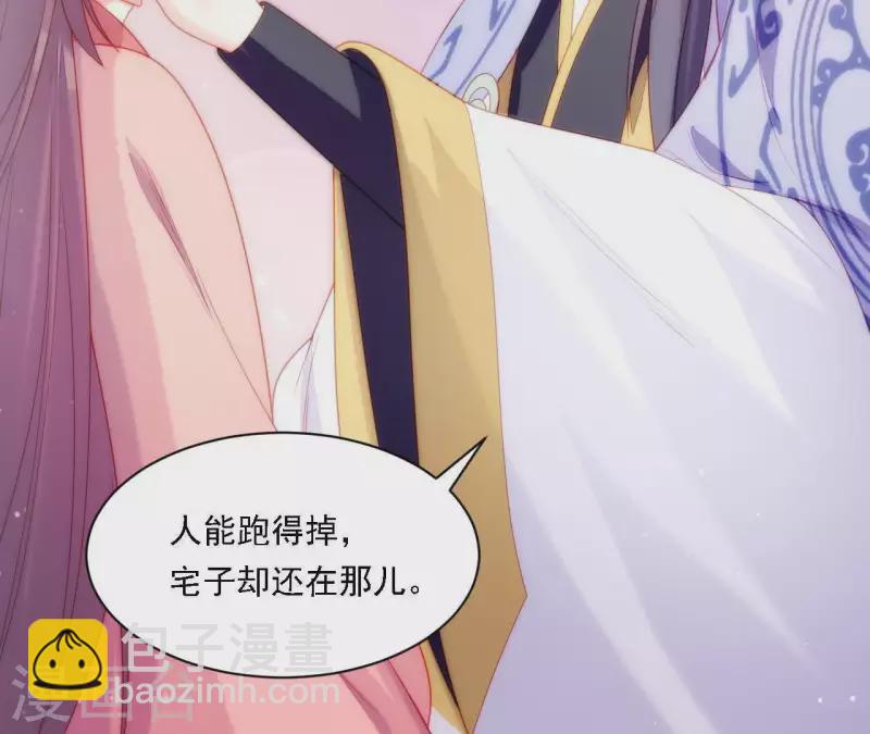 第33话 我想要的(1/3)-第33话