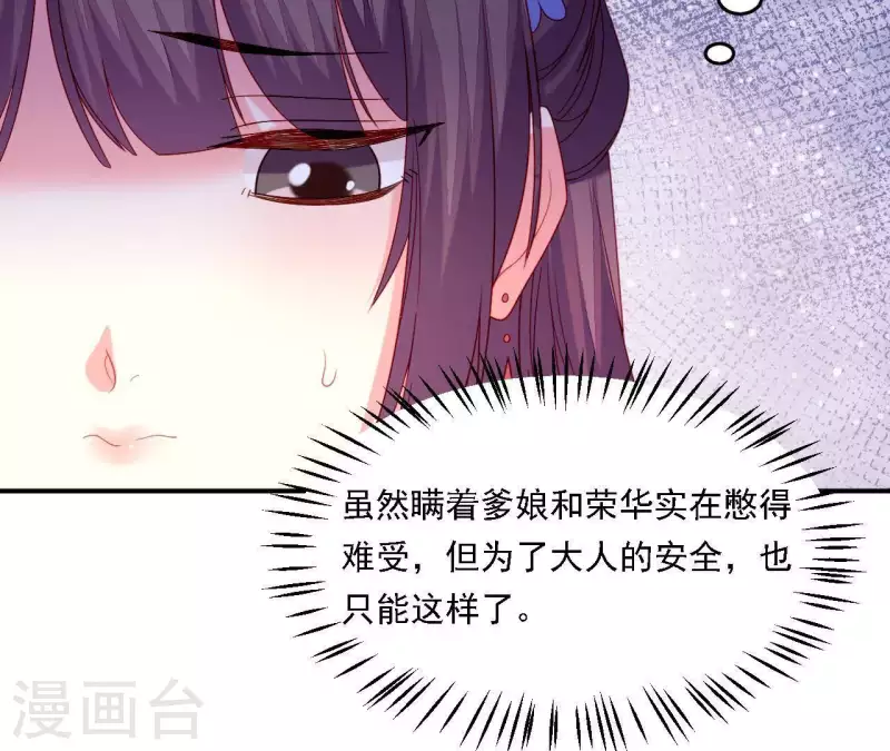 第33话 我想要的(1/3)-第33话