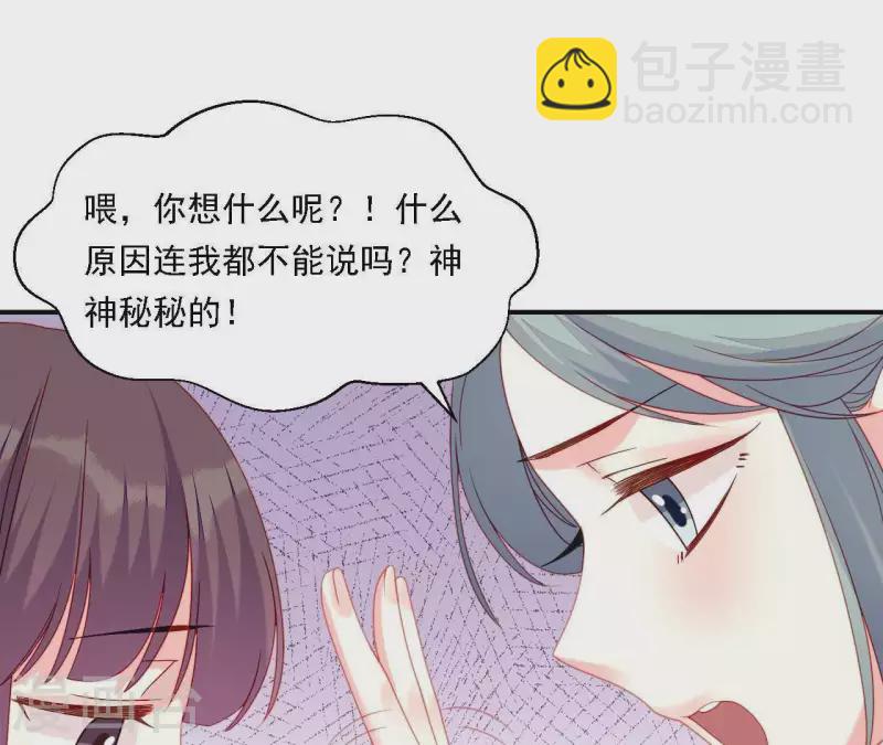 第33话 我想要的(1/3)-第33话