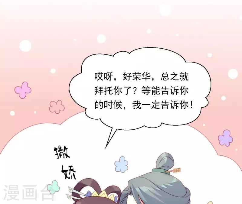 第33话 我想要的(1/3)-第33话