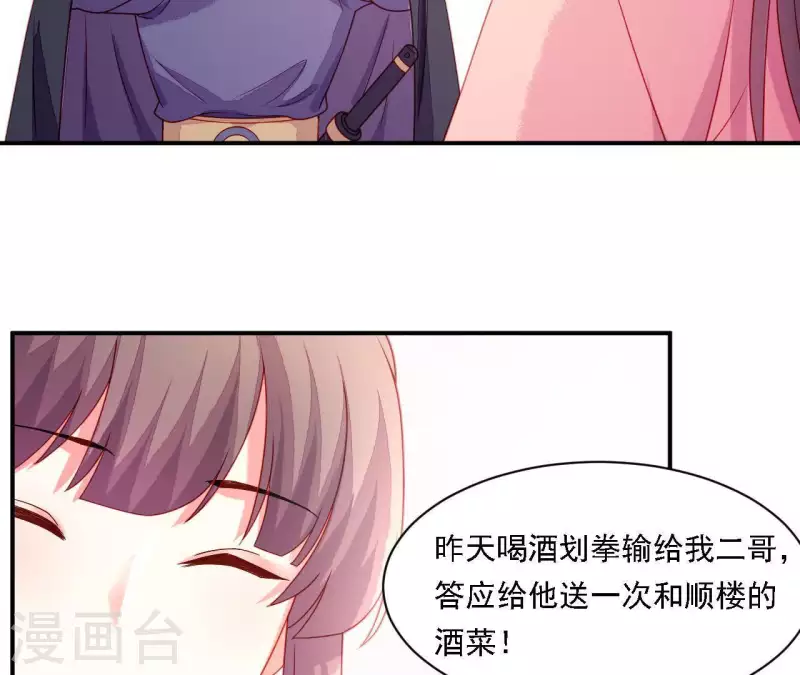第35话 做个好梦~(1/4)-第35话