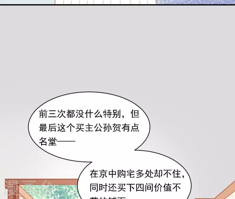 第35话 做个好梦~(1/4)-第35话