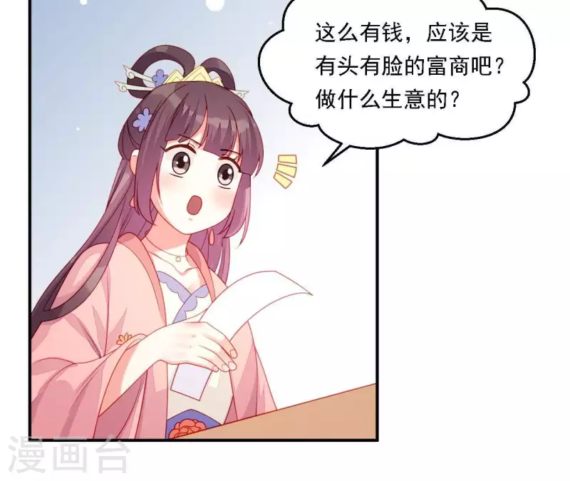 第35话 做个好梦~(1/4)-第35话
