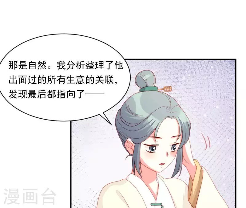 第35话 做个好梦~(1/4)-第35话