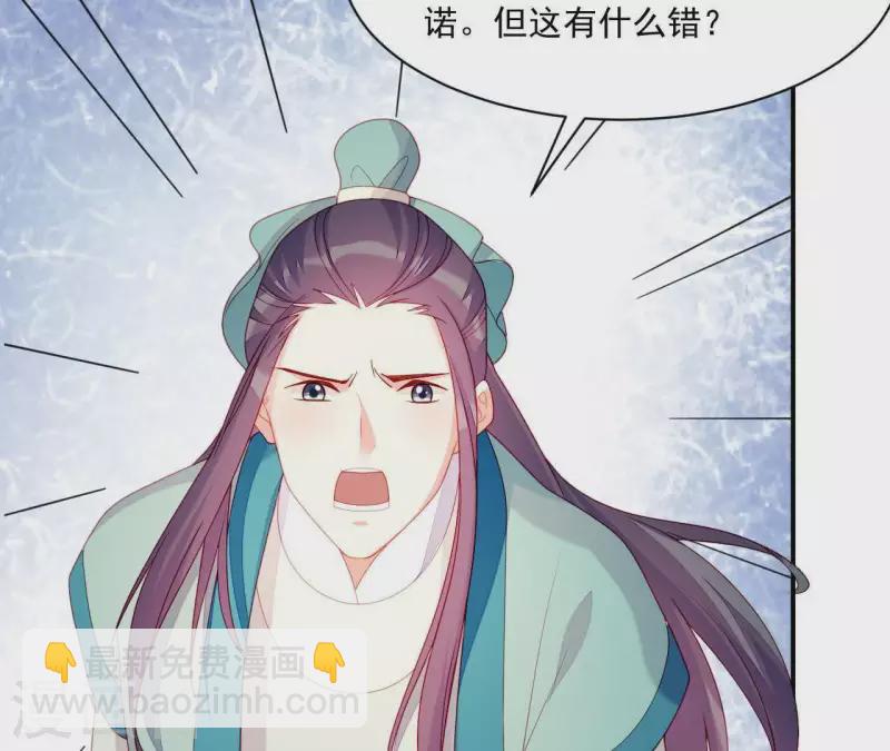 第37话 我怎么会生你气呢(1/3)-第37话