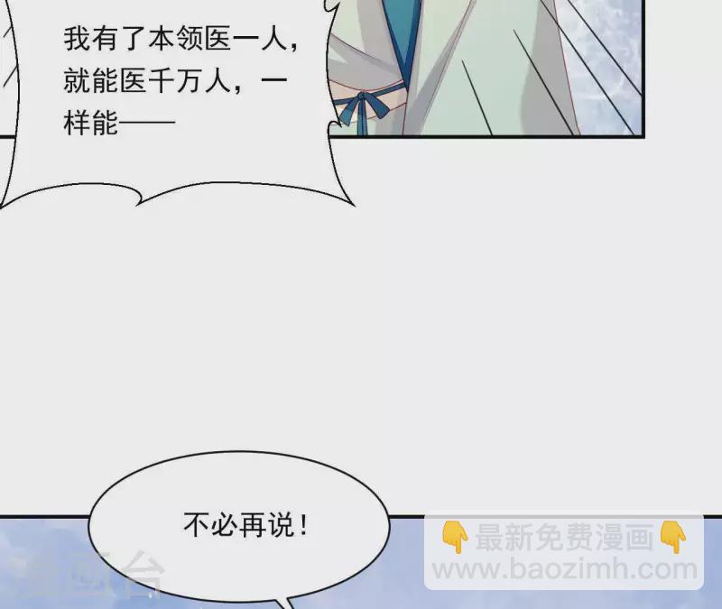 第37话 我怎么会生你气呢(1/3)-第37话