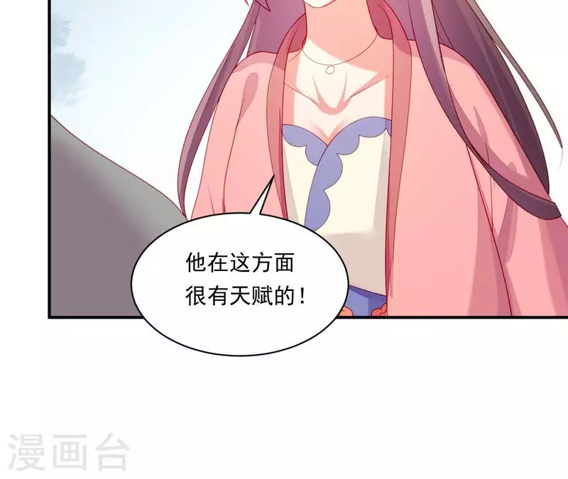 第37话 我怎么会生你气呢(1/3)-第37话