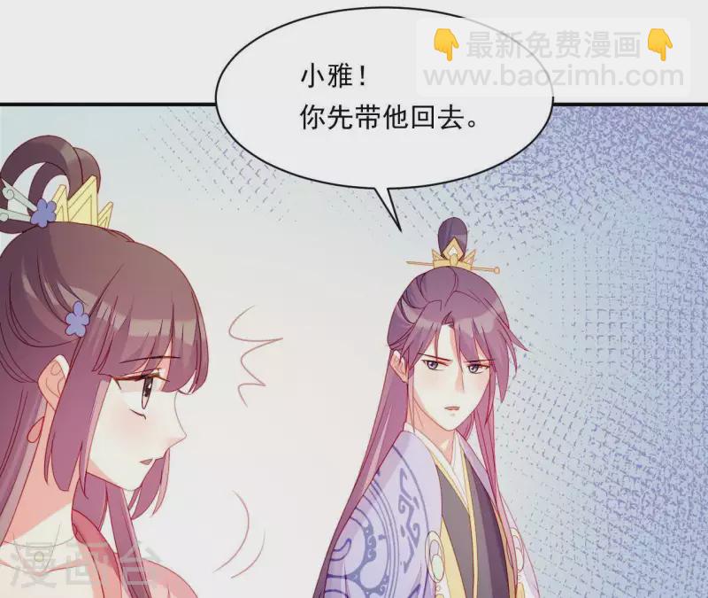 第37话 我怎么会生你气呢(1/3)-第37话