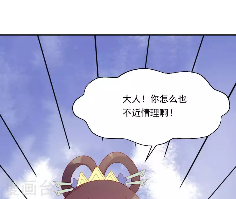 第37话 我怎么会生你气呢(1/3)-第37话