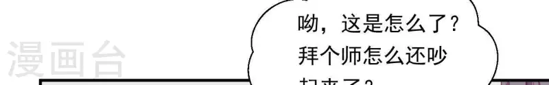 第37话 我怎么会生你气呢(1/3)-第37话