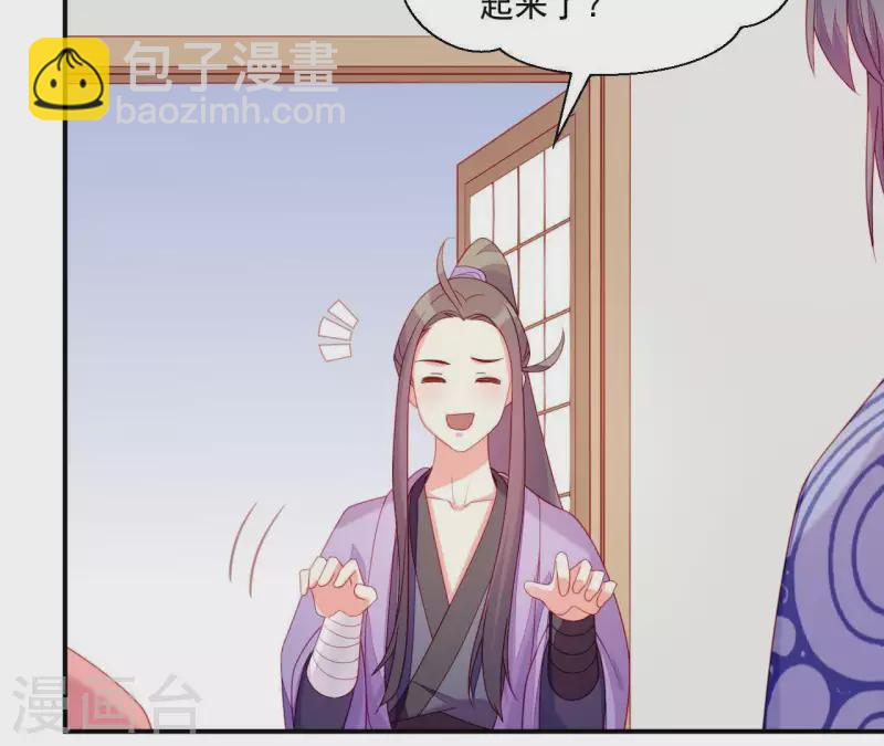 第37话 我怎么会生你气呢(1/3)-第37话