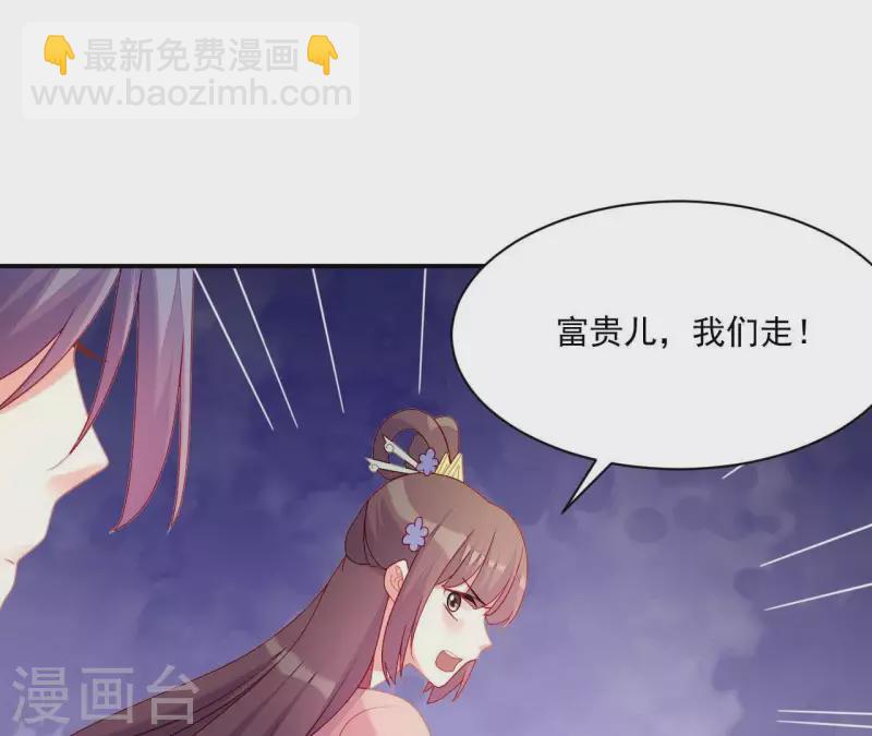 第37话 我怎么会生你气呢(1/3)-第37话
