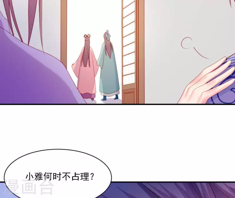 第37话 我怎么会生你气呢(1/3)-第37话