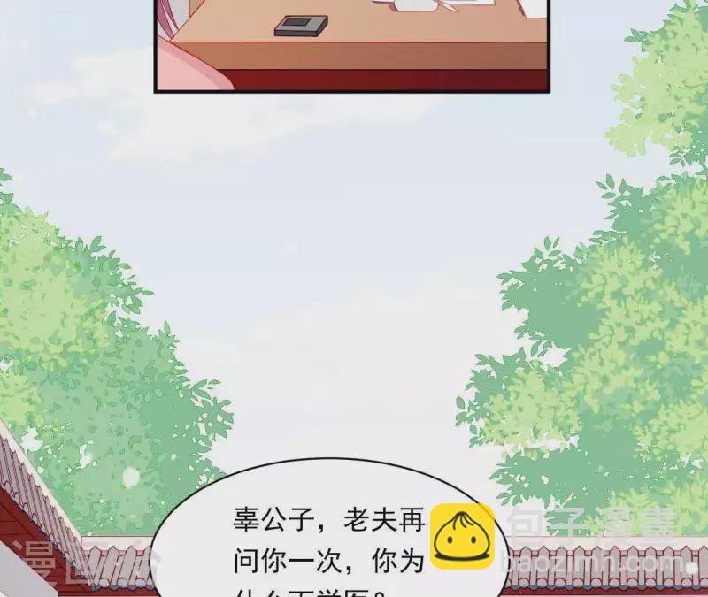 第37话 我怎么会生你气呢(1/3)-第37话
