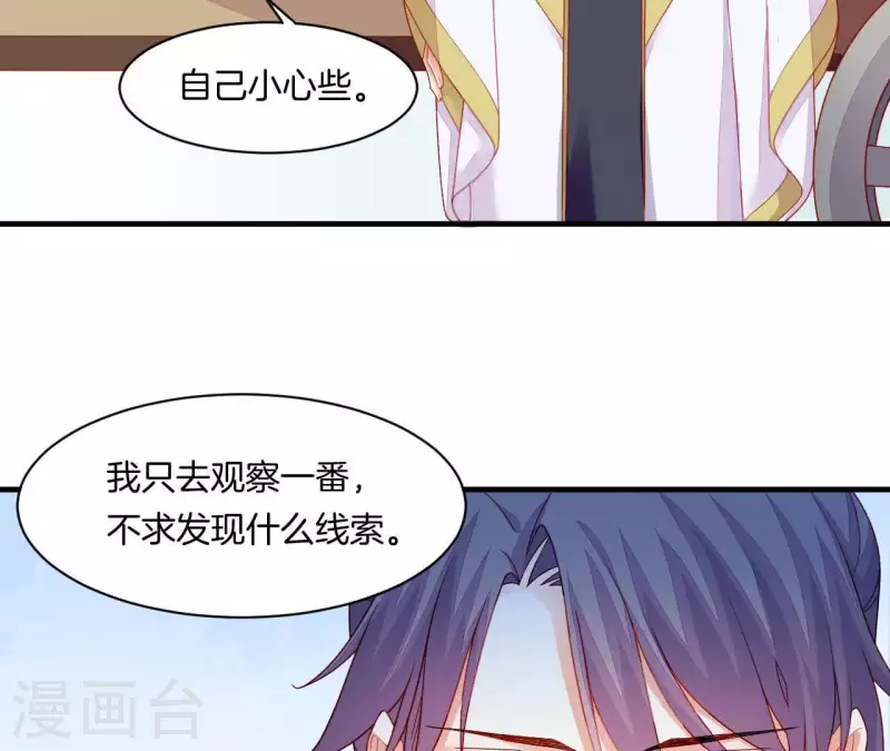 第39话 是他！(1/3)-第39话