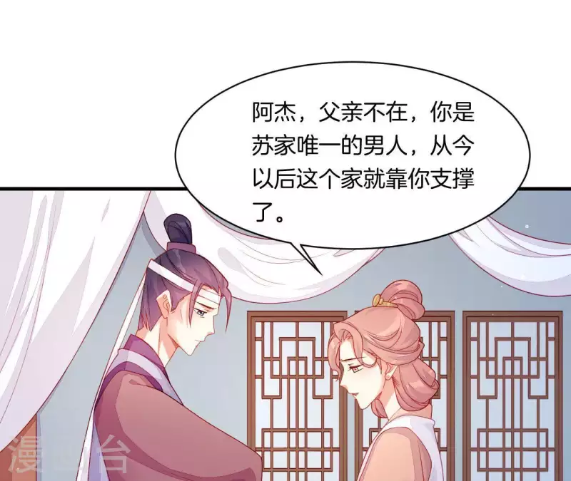 第39话 是他！(1/3)-第39话