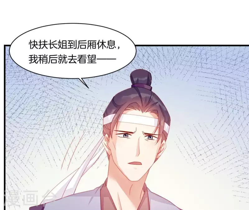 第39话 是他！(1/3)-第39话