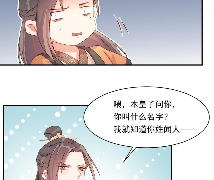 5 第4话 非礼勿视！(1/3)-第5话