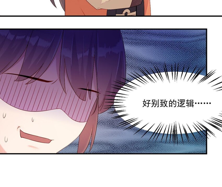 5 第4话 非礼勿视！(1/3)-第5话