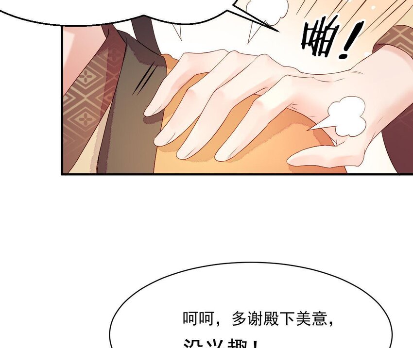 5 第4话 非礼勿视！(1/3)-第5话
