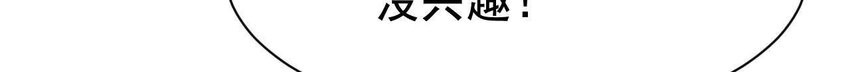 5 第4话 非礼勿视！(1/3)-第5话