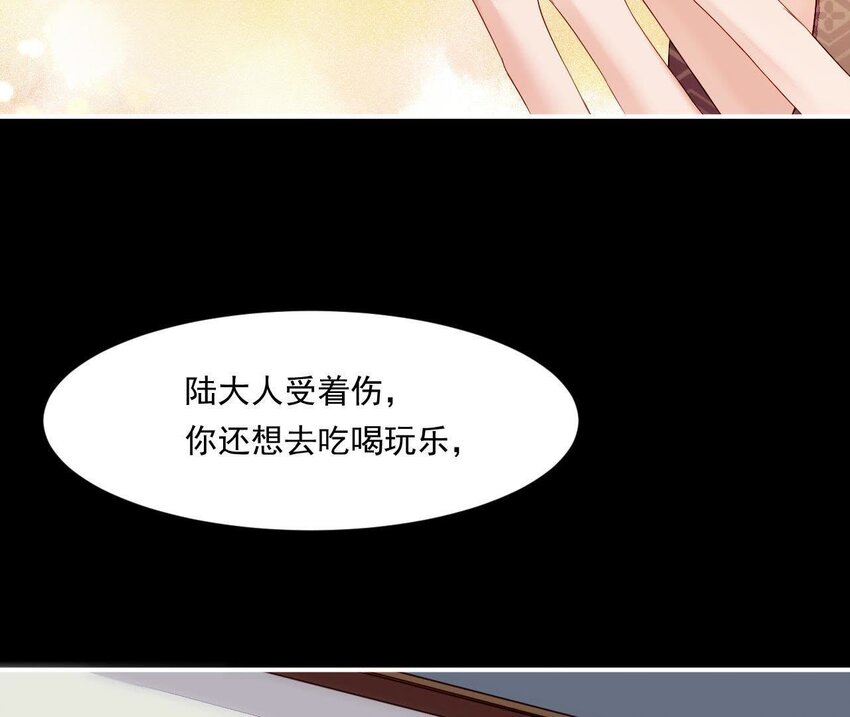 5 第4话 非礼勿视！(1/3)-第5话