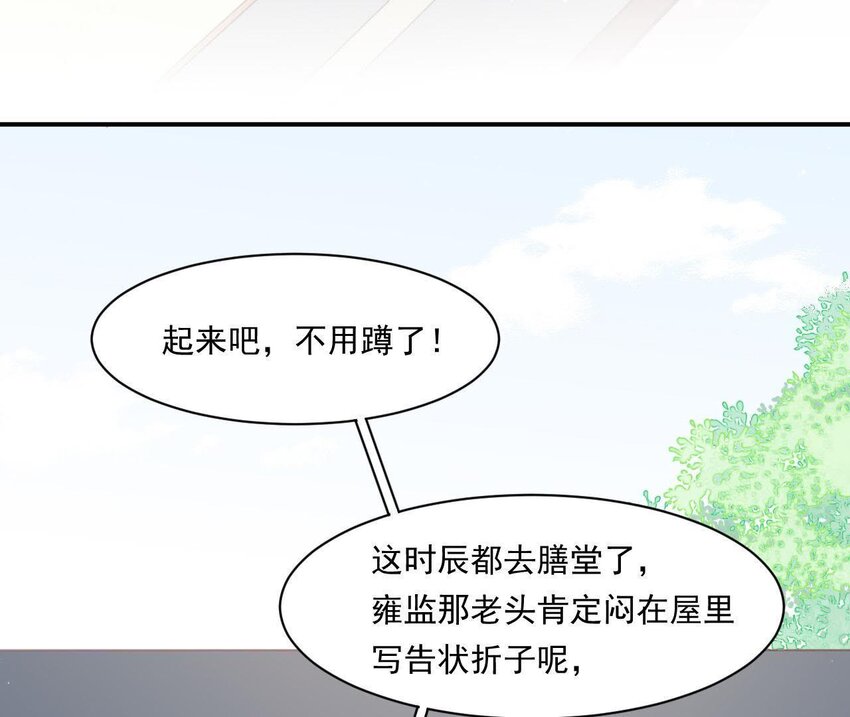 5 第4话 非礼勿视！(1/3)-第5话