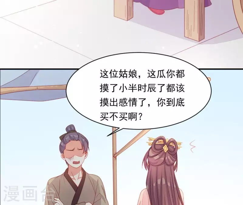 第41话 富贵儿被绑(1/4)-第41话