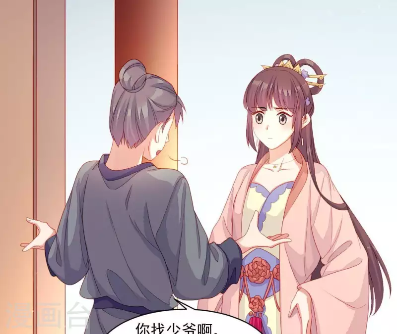 第41话 富贵儿被绑(1/4)-第41话