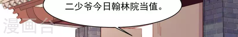 第41话 富贵儿被绑(1/4)-第41话