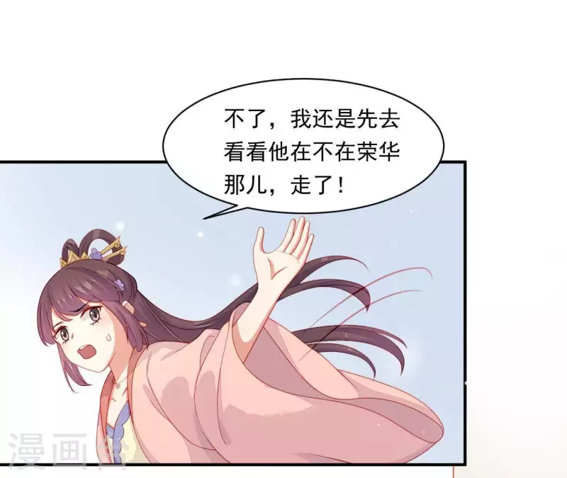 第41话 富贵儿被绑(1/4)-第41话
