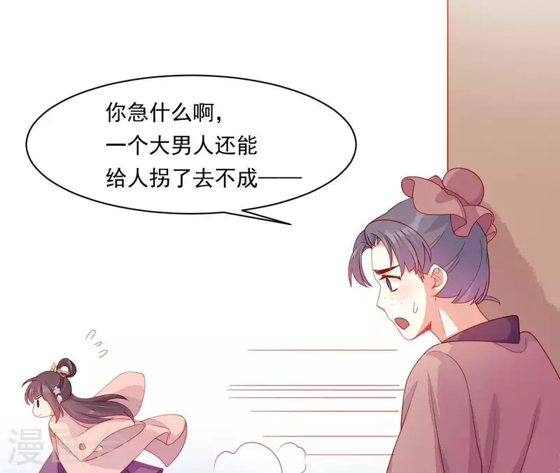 第41话 富贵儿被绑(1/4)-第41话