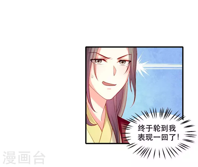 第43话 做你的光(1/2)-第43话