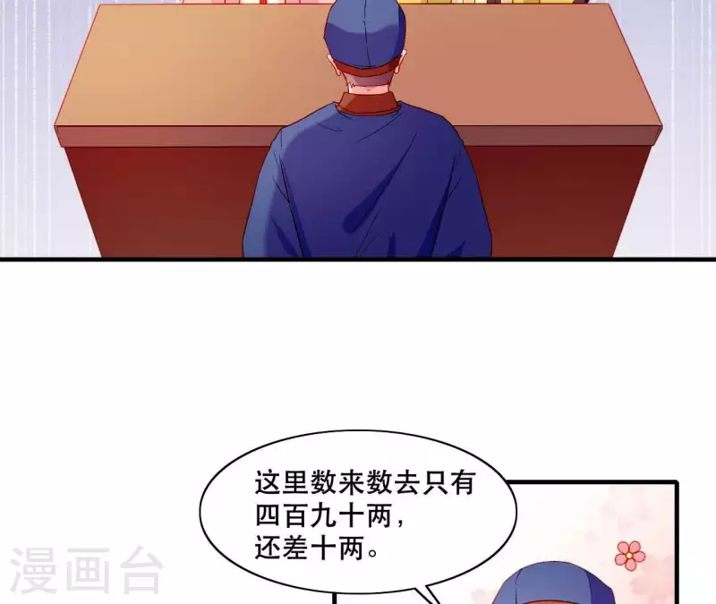 第43话 做你的光(1/2)-第43话