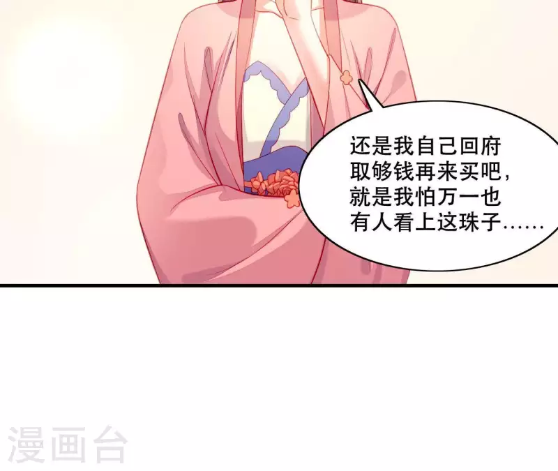 第43话 做你的光(1/2)-第43话