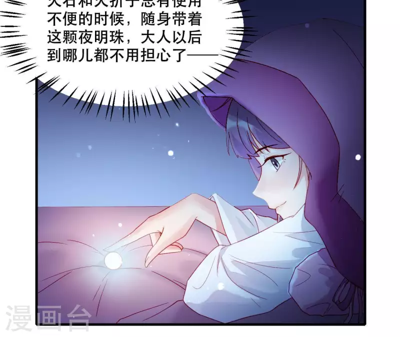 第43话 做你的光(1/2)-第43话