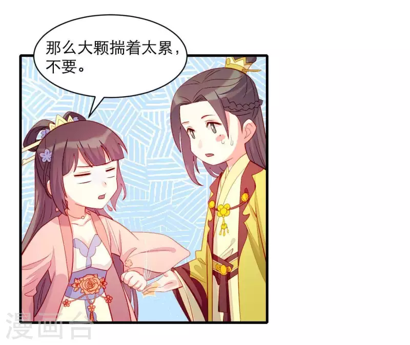 第43话 做你的光(1/2)-第43话