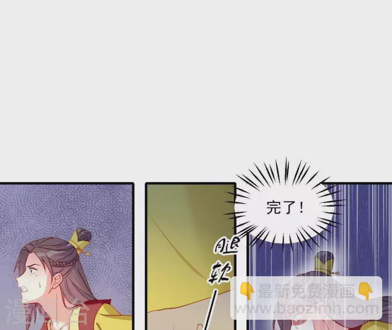 第45话 失控(1/3)-第45话