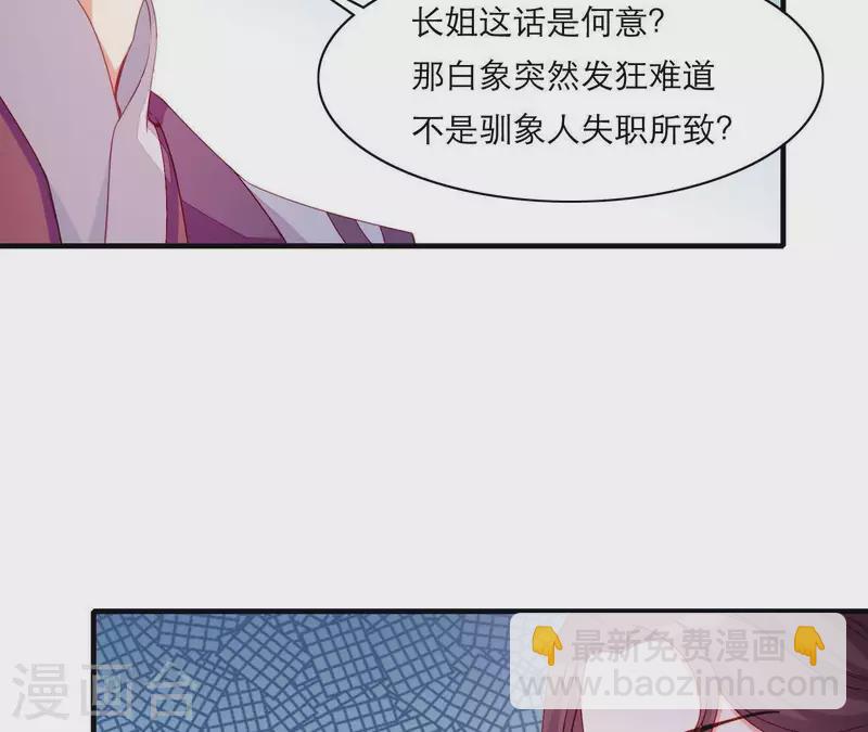 第47话 恩怨要分明(1/3)-第47话