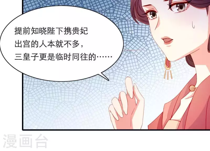 第47话 恩怨要分明(1/3)-第47话