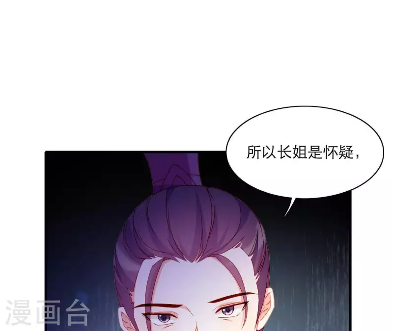 第47话 恩怨要分明(1/3)-第47话