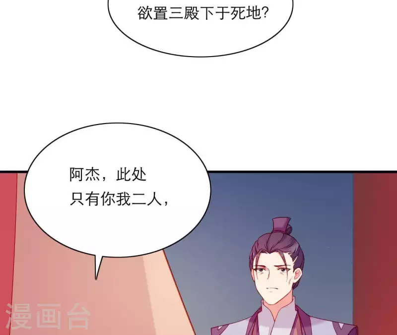 第47话 恩怨要分明(1/3)-第47话