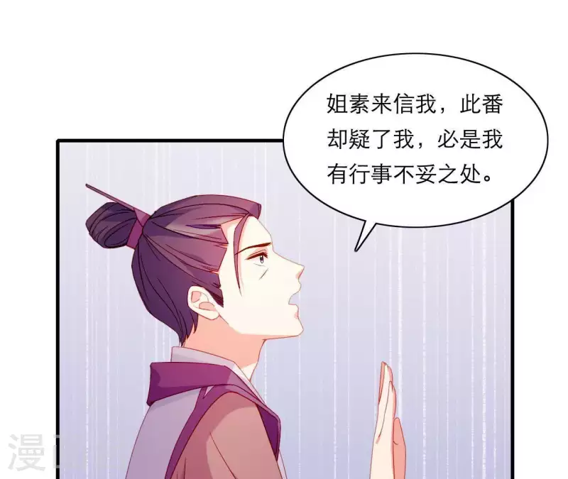 第47话 恩怨要分明(1/3)-第47话
