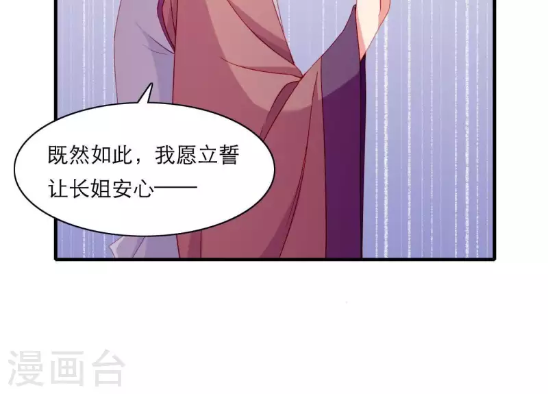 第47话 恩怨要分明(1/3)-第47话