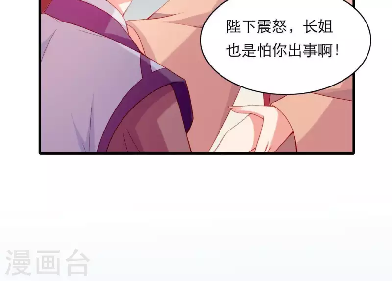 第47话 恩怨要分明(1/3)-第47话