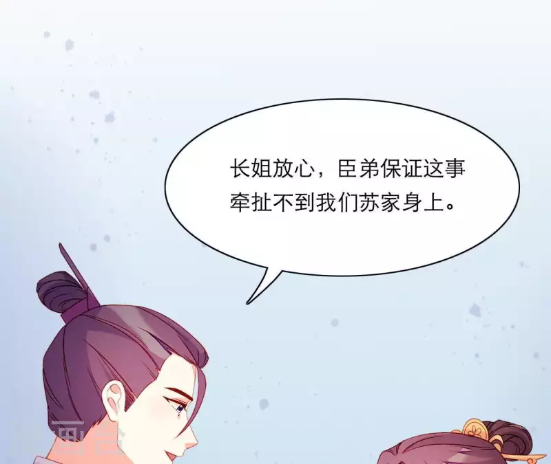 第47话 恩怨要分明(1/3)-第47话